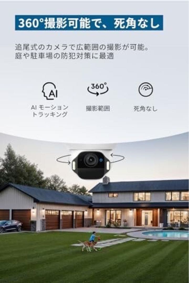 Anker eufy SoloCam E42 2台セット (S340 S3