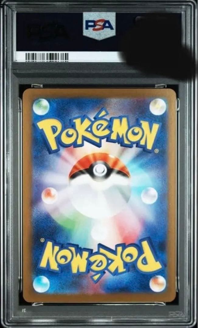 海*月様 リザードンex SAR PSA10 美品