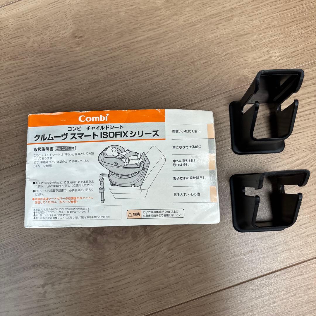 Combi チャイルドシート クルムーヴスマート ISOFIX JG-600