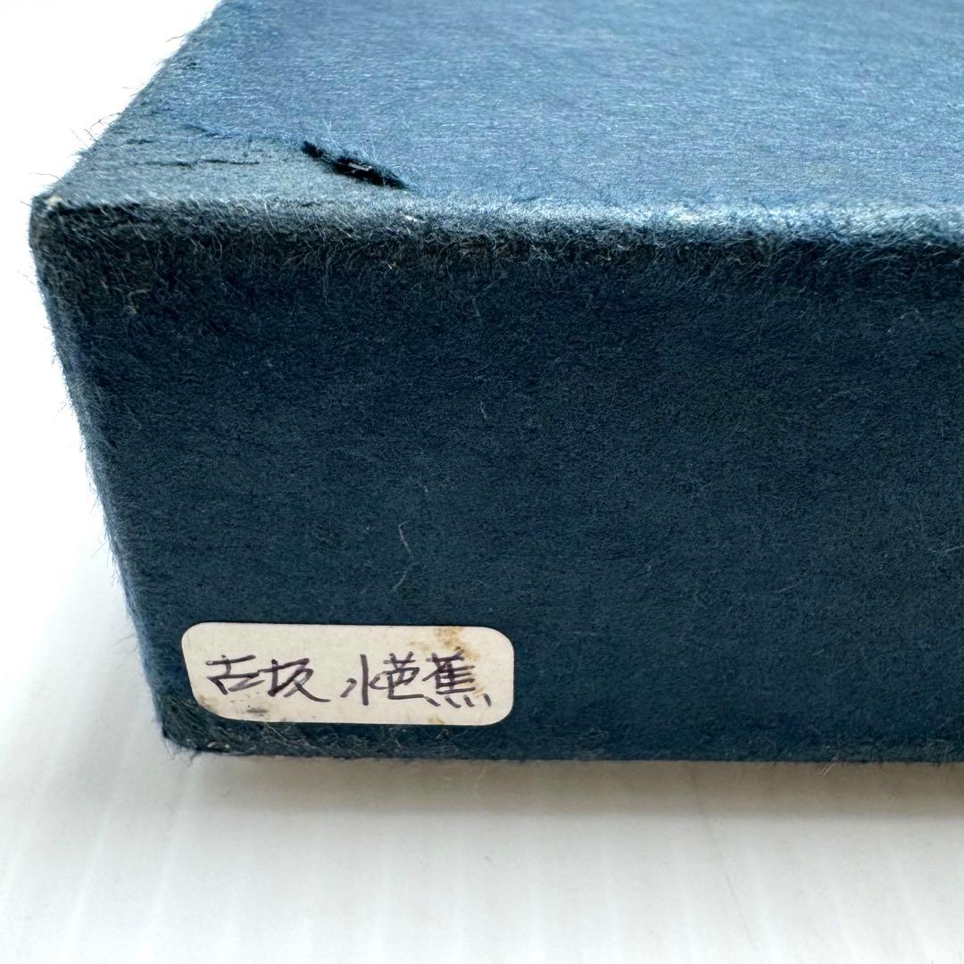 輪島塗 友田裕次 沈金 沈銀 あやめ 額装作品 絵画 額縁 共箱 説明書 漆