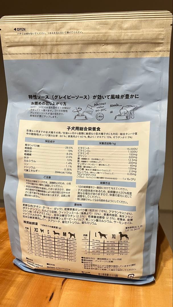 【再値下げ】BELCANDO/ベルカンド パピーグレインフリーチキン3ｋｇ×２袋