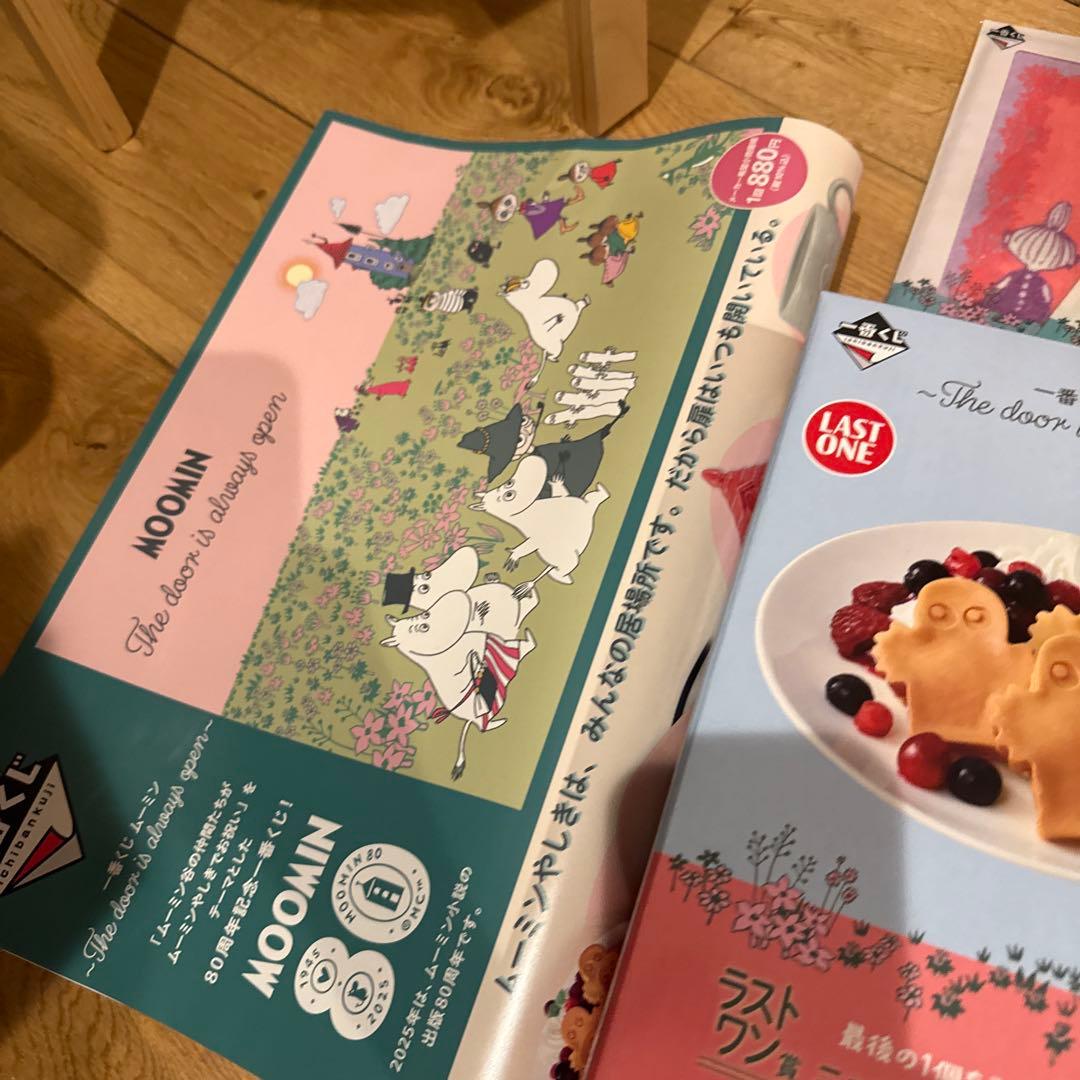 ムーミン一番くじ 色々