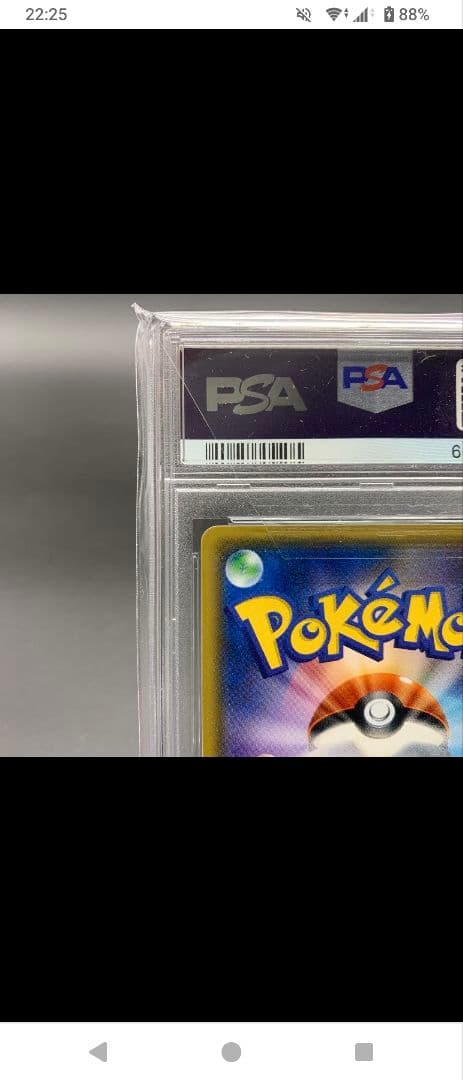 R*す様 【PSA10】 ポケモンブリーダー SR 077/072 ポケモンカー