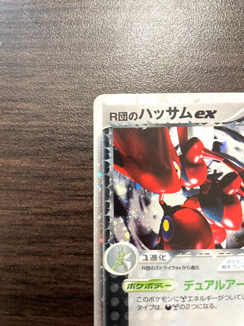 R団のハッサム ex ☆ 拡張パック ロケット団の逆襲 066/084