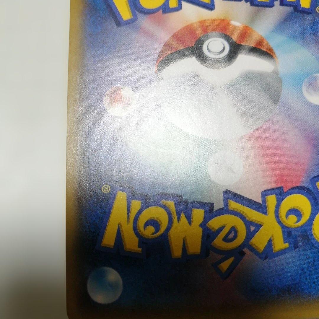 ポケモンカード　サトシのピカチュウ　プロモ