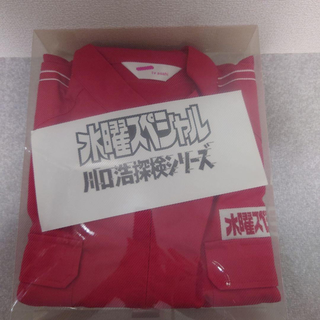 テレビ朝日　水曜スペシャル～川口浩探検隊シリーズ　地底探検・洞窟編　DVD