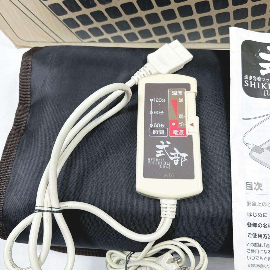 k1249 岩盤浴マット　しきぶ　式部　MTG