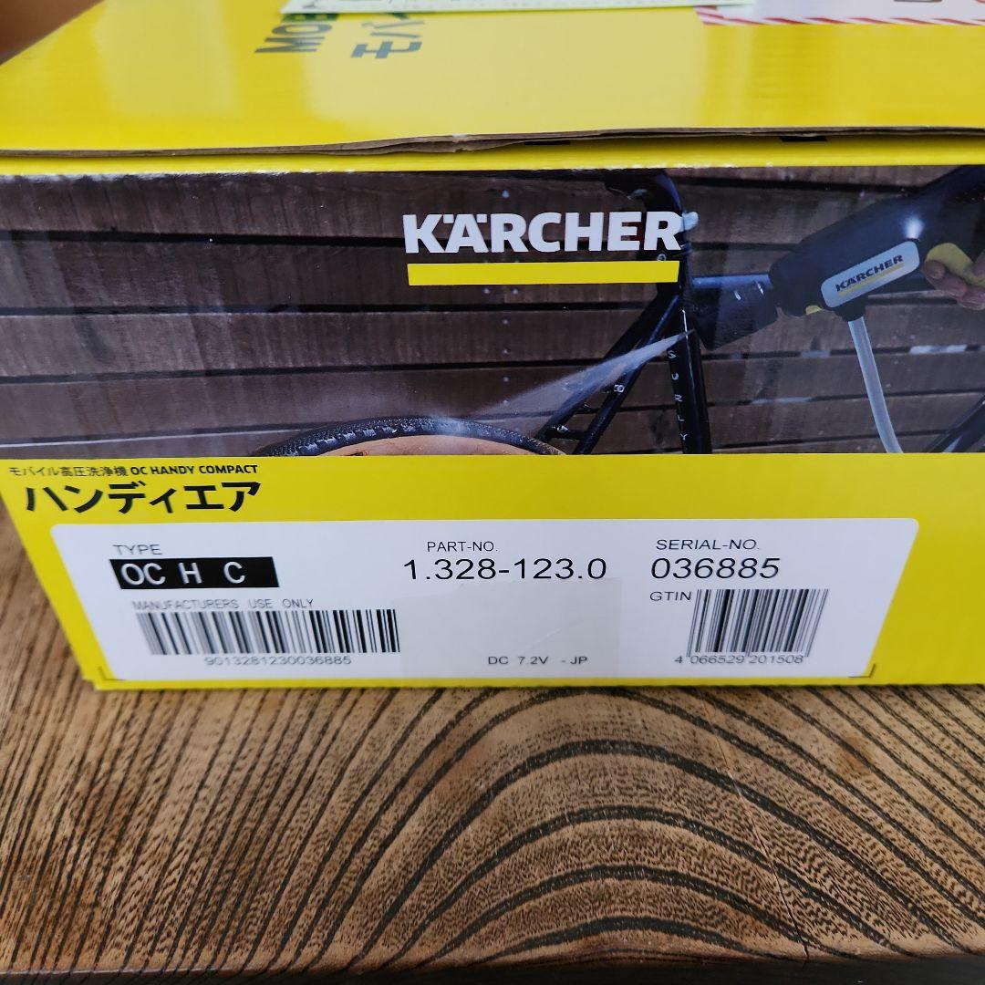 【新品未開封】ケルヒャー　ハンディエア　モバイル高圧洗浄機