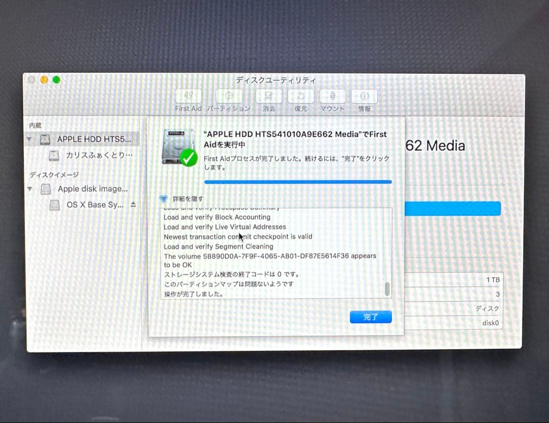 iMac 21.5インチ Late 2013 16GB HD1TB