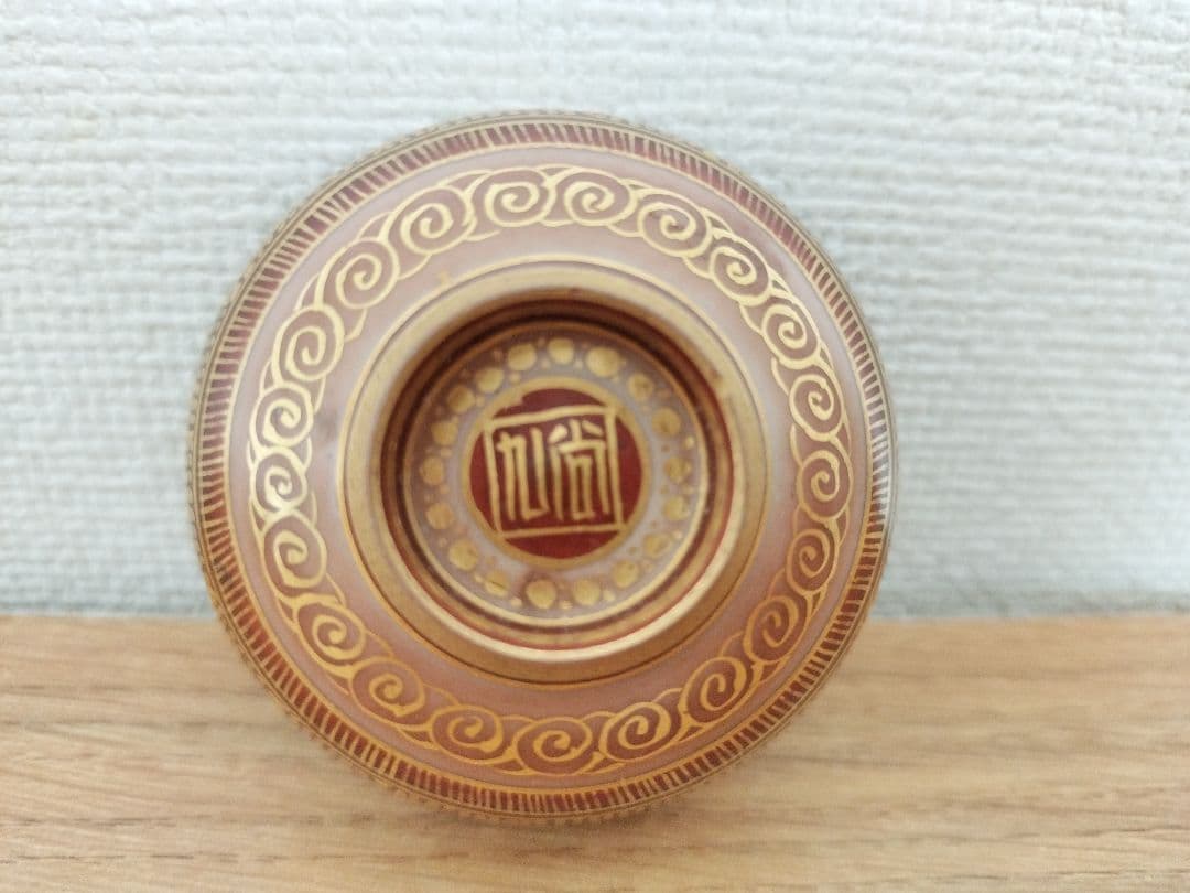 お値下げしました、九谷　竹林　賢人　唐子盃