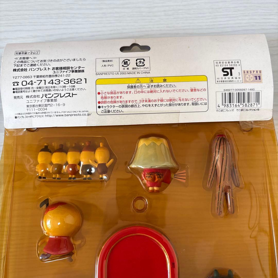 でこぼこフレンズ　コレクション　フィギュア　２点セット　未開封　レトロ