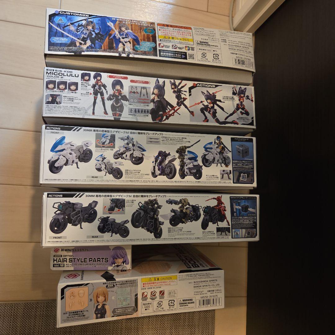 ア*ト様 30MS 30MM ミコルル、ソウレイ　カラーBバイクセット