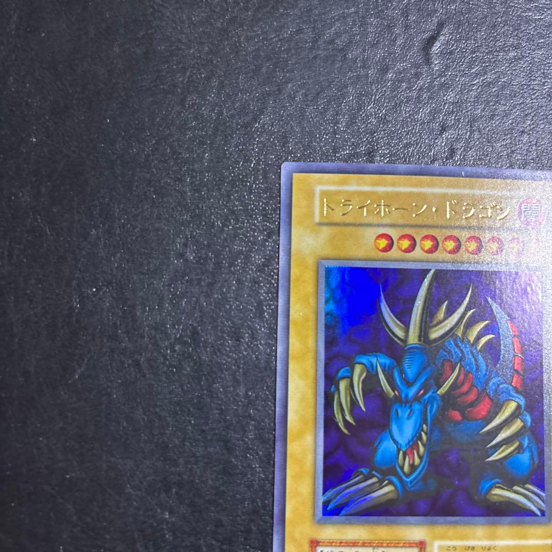 M*d様 遊戯王　トライホーンドラゴン　初期ウルトラレア
