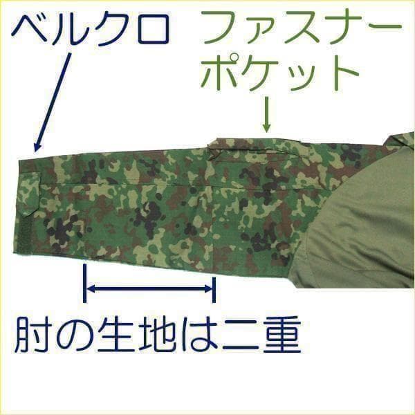 S コンバットシャツ 陸上自衛隊 迷彩　迷彩服　　...　.....