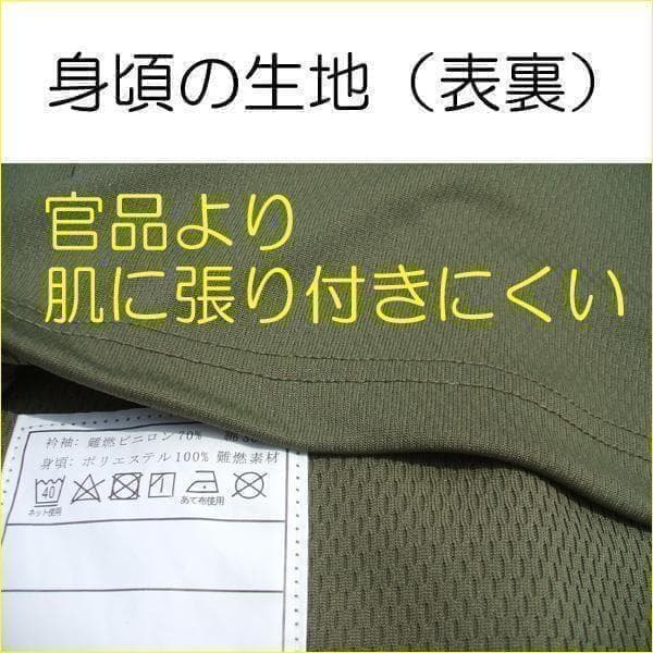 S コンバットシャツ 陸上自衛隊 迷彩　迷彩服　　...　.....