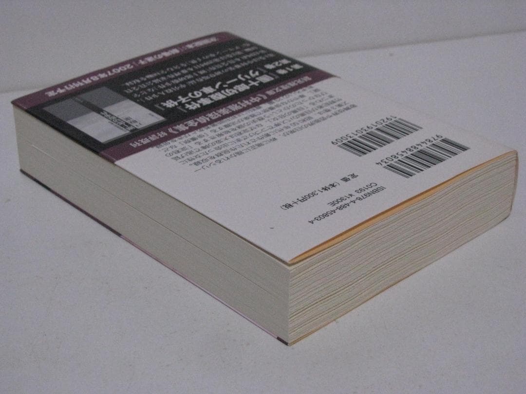 中村雅楽探偵全集 戸板康二 全5冊セット 創元推理文庫 初版・帯