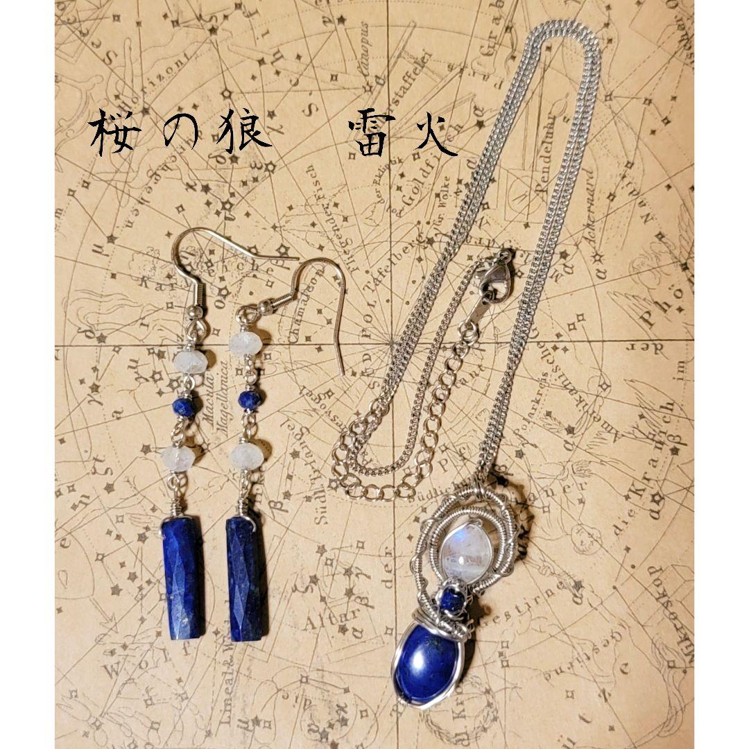 N@お値下げ可能です。様　ネックレス＆ピアスセット