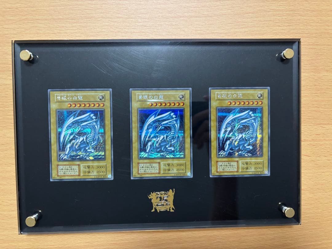 遊戯王　アルティメット海馬セット　シクブル3枚