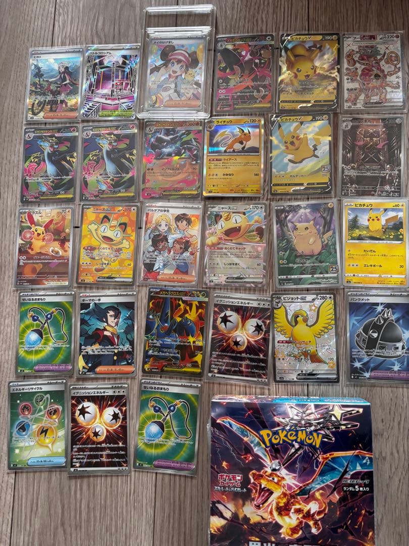 ポケモンカード　メイのはげましSAR リザードン、ニャース ピカチュウなど