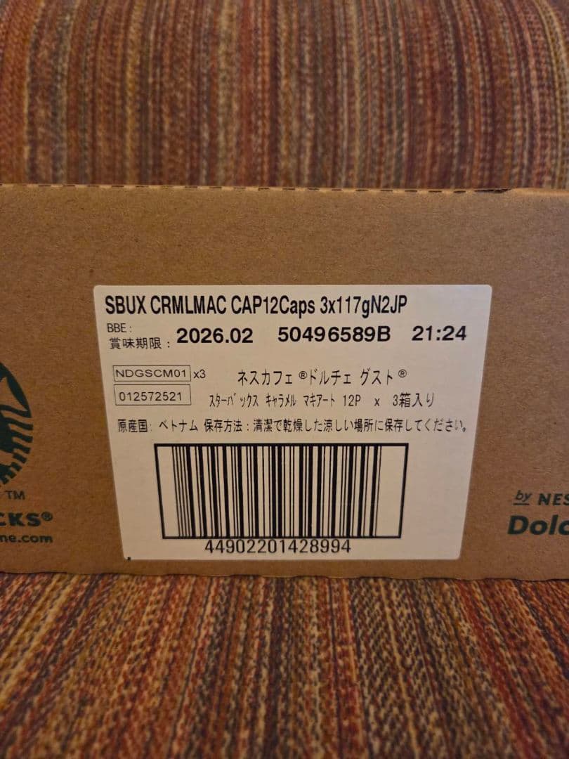 ドルチェグスト　専用カプセル