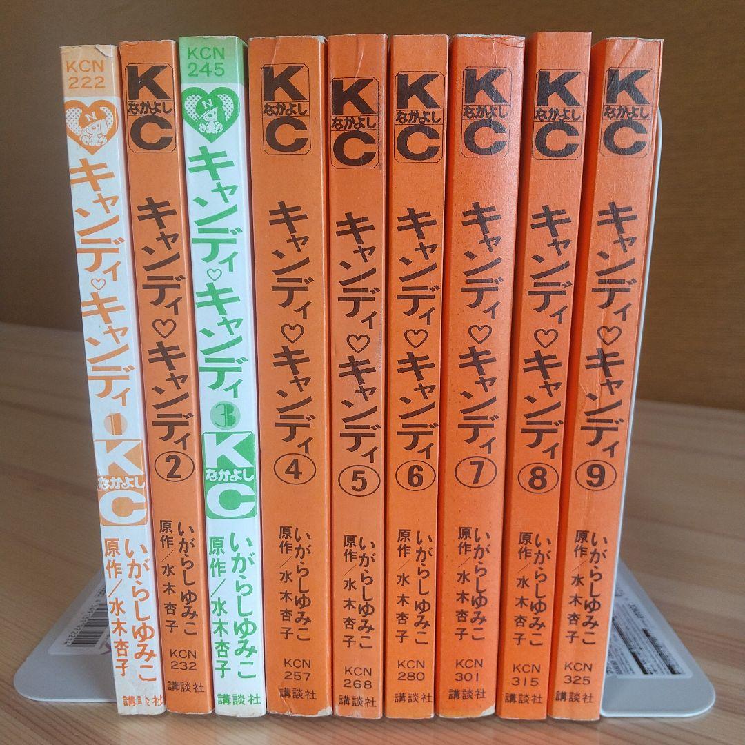 キャンディキャンディ　黒文字統一　優良セット　いがらしゆみこ　水木杏子