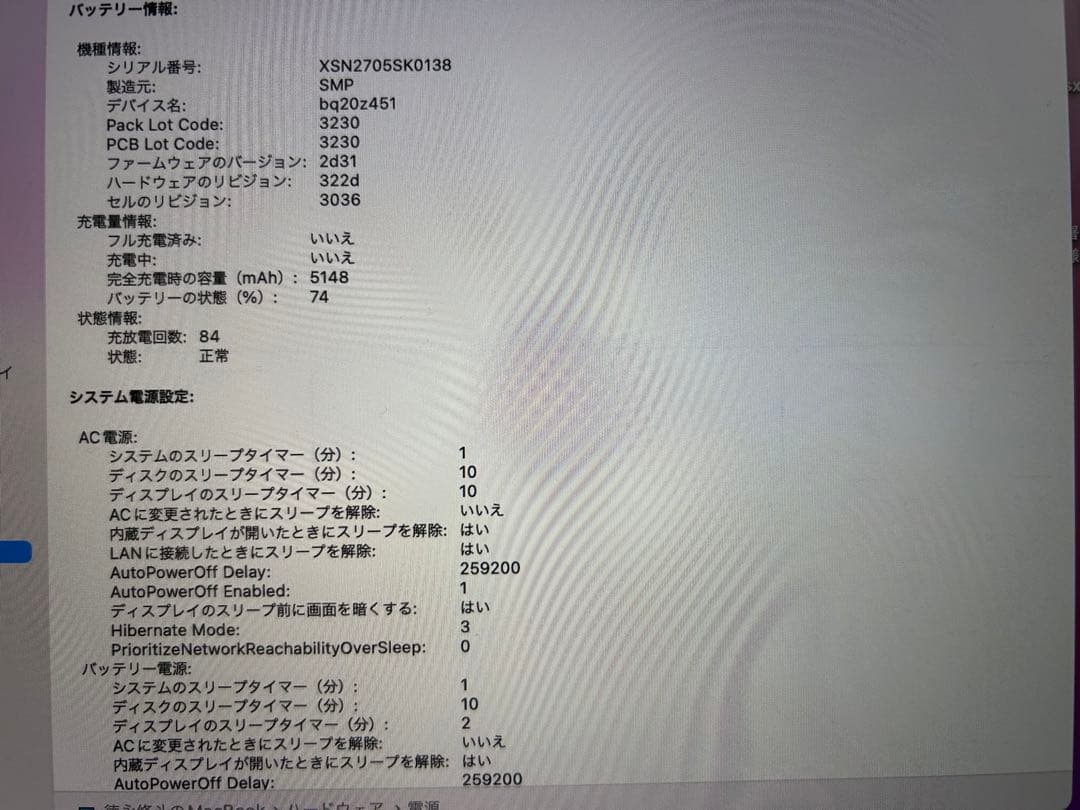 MacBook Retina 12インチ Early 2016