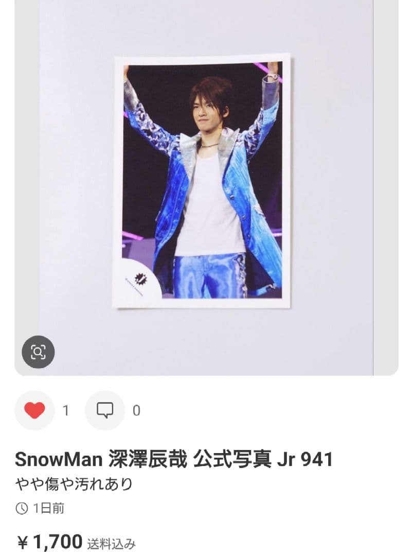 リュウ Man 深澤辰哉 宮舘涼太 岩本照 Jr 写真