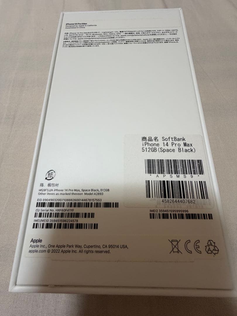 iPhone 14 Pro Max スペースブラック 512GB 本体シムフリー