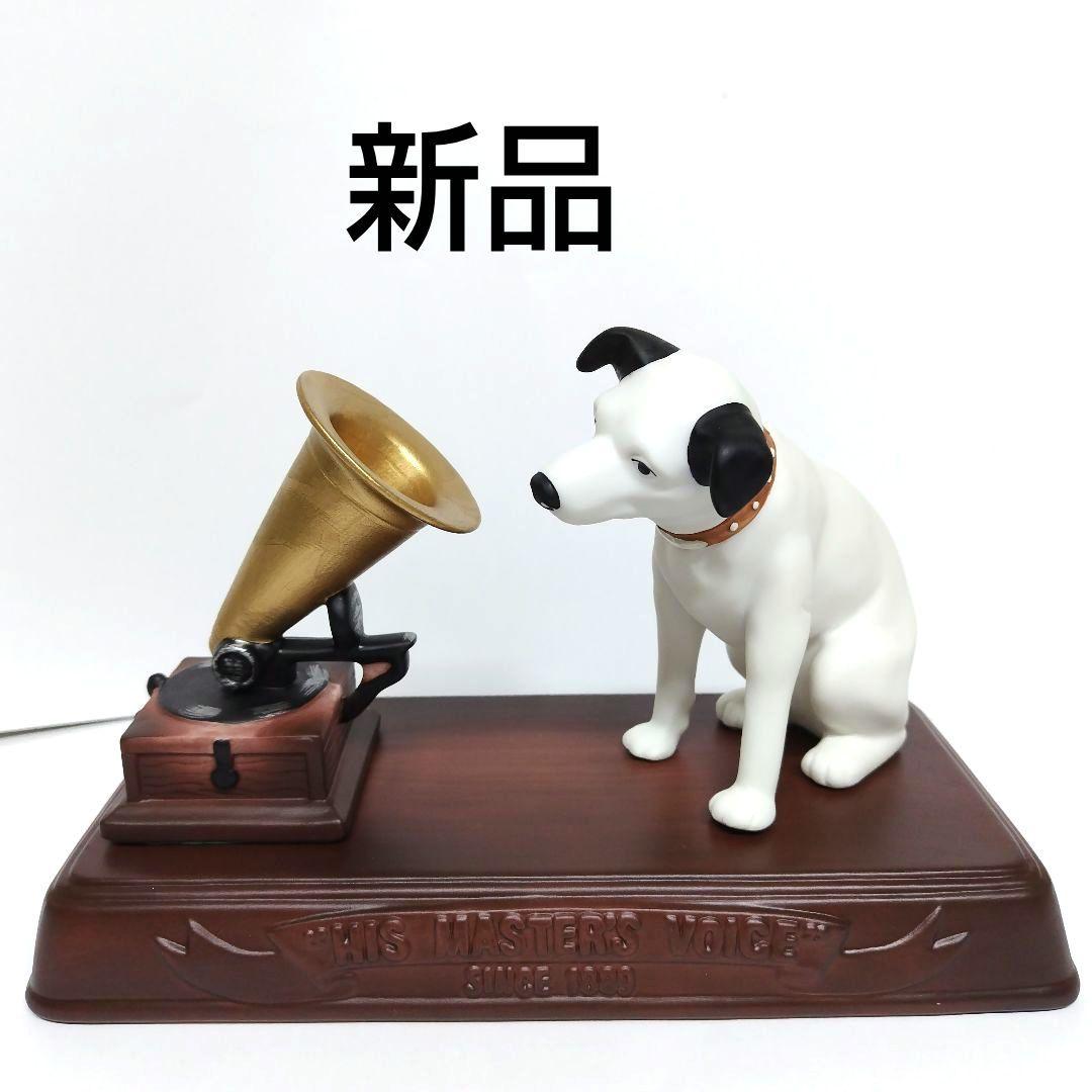 【新品未使用】ビクター犬　ニッパーと蓄音機