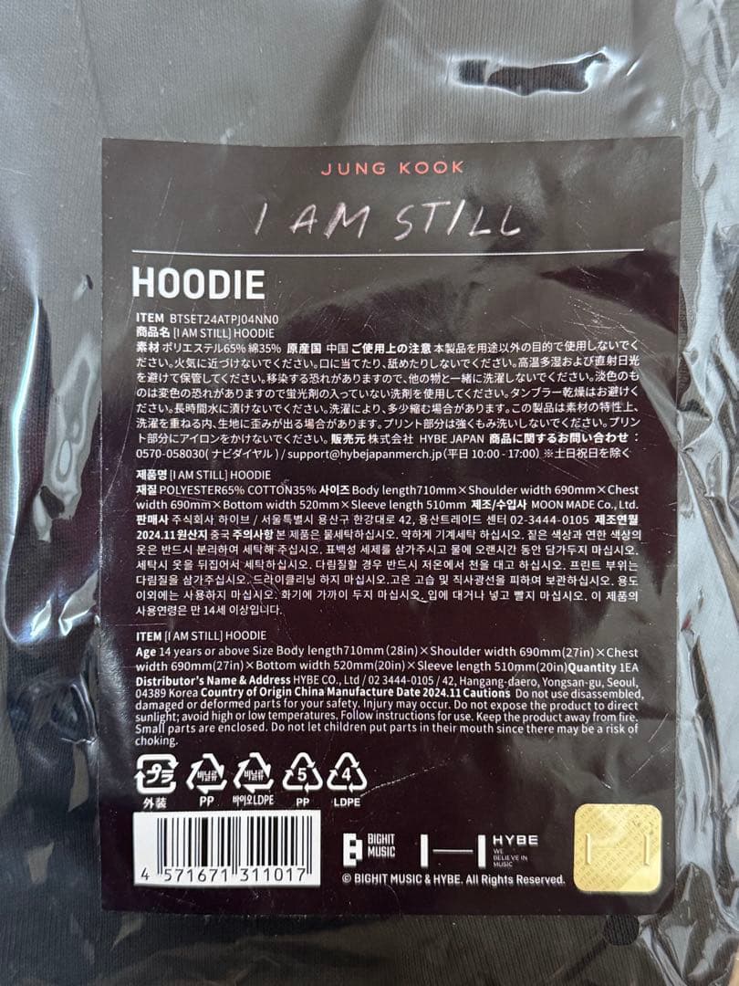 【新品・未開封】ジョングク　映画　BTS　フーディー　パーカー