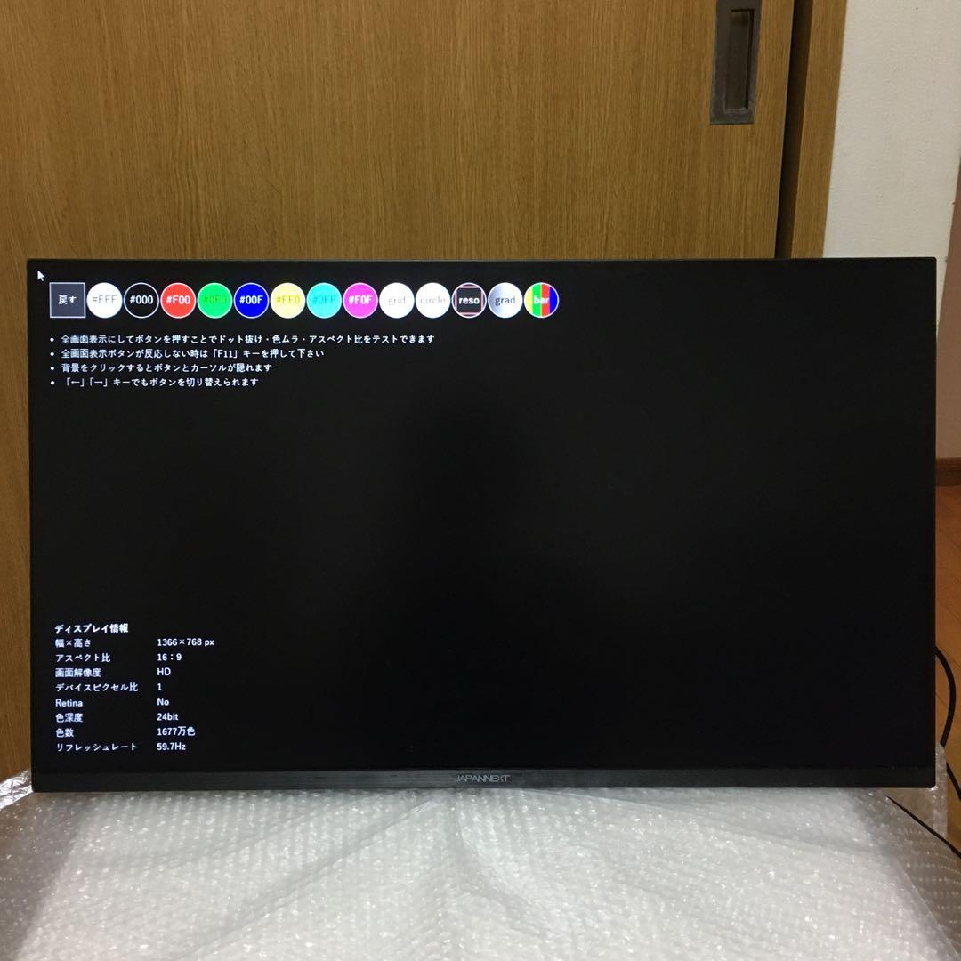 JAPANNEXT 31.5インチ　ゲーミングモニター 144Hz　脚なし