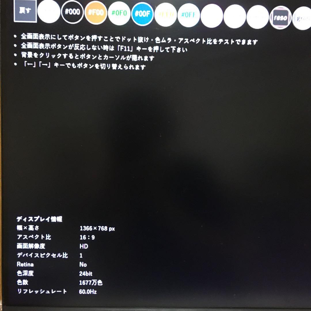 JAPANNEXT 31.5インチ　ゲーミングモニター 144Hz　脚なし