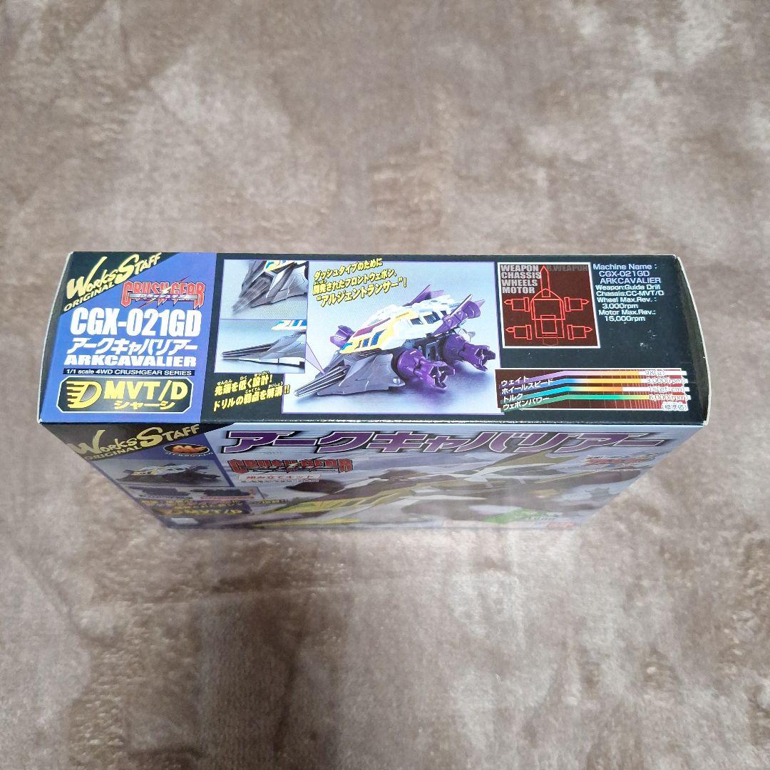 クラッシュギア　アークキャバリアー　新品未開封品