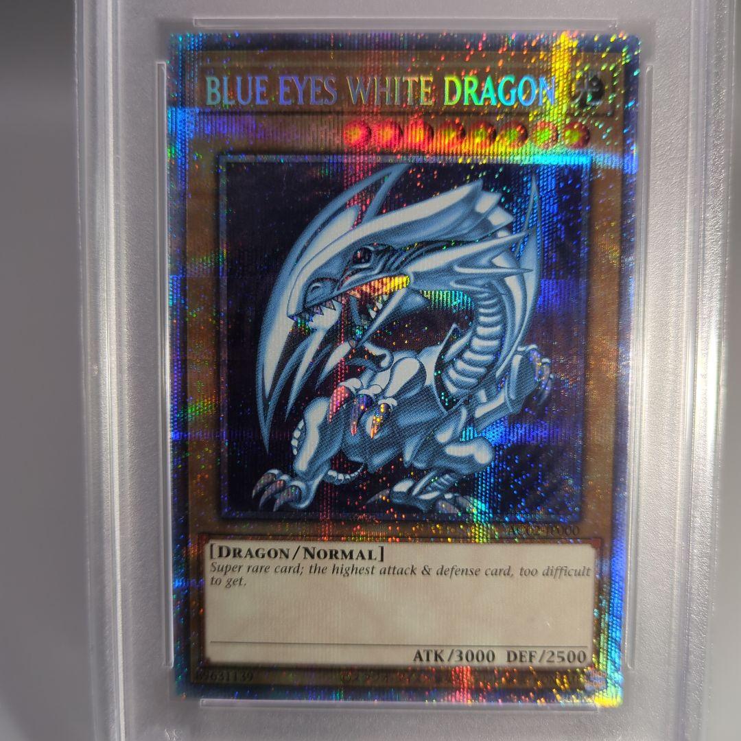 青眼の白龍 英語 プリズマpsa10