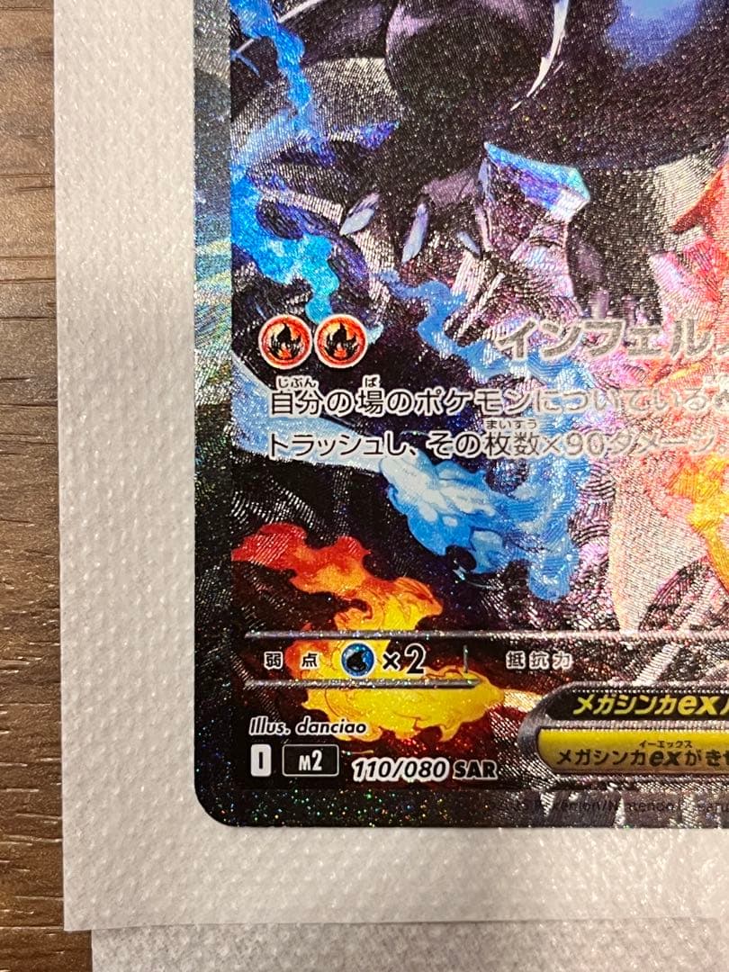 と*か様 [美品]メガリザードンX EX 360 HP ポケモンカード