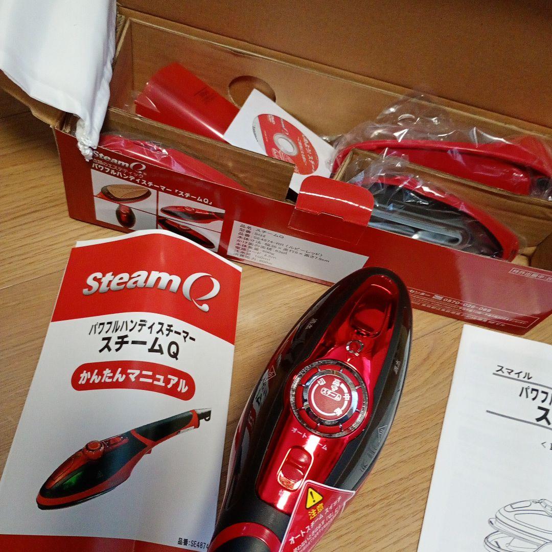 Steam Q スチームクリーナー本体 レッド
