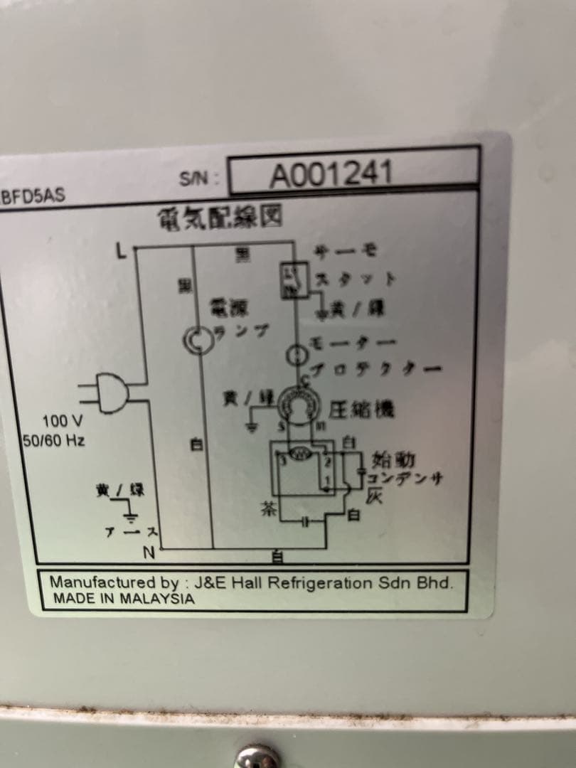 ダイキン 横型ストッカー（直冷式） LBFD5AS 冷凍ストッカー５４１ℓ