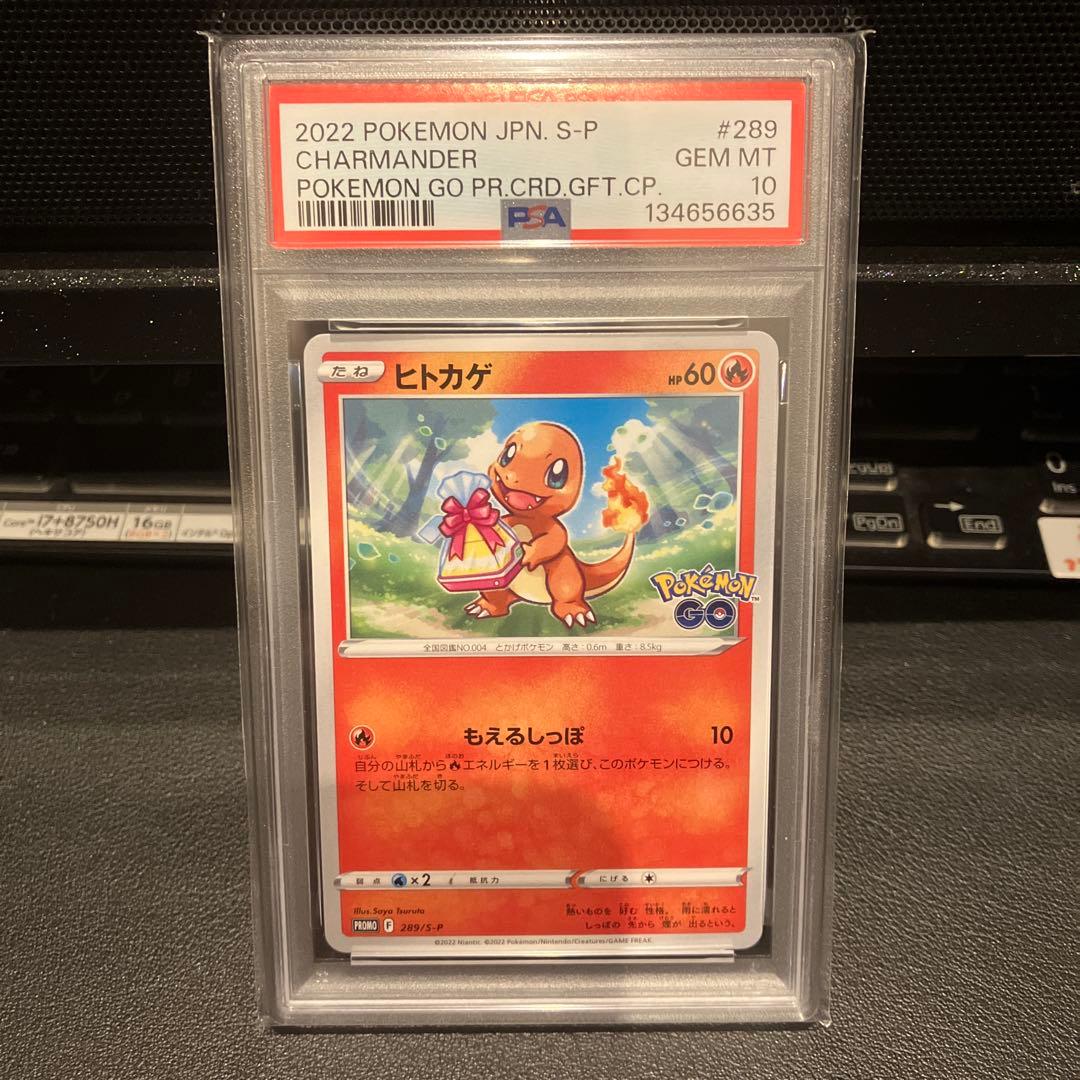 【PSA10】　ポケモンGO　プロモ　フシギダネ ヒトカゲ　ゼニガメ　3連番