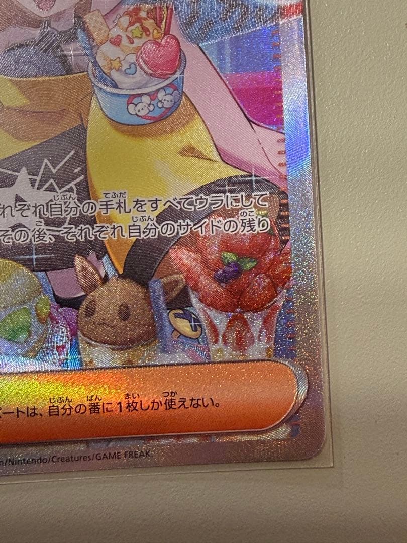 【美品】ナンジャモ SAR SV2D クレイバースト 096/071 ラスト1枚