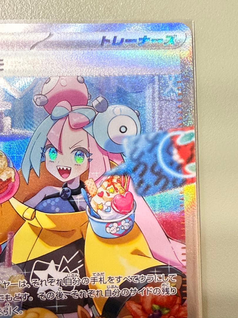 【美品】ナンジャモ SAR SV2D クレイバースト 096/071 ラスト1枚