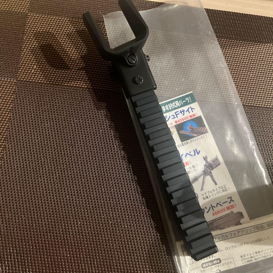 東京マルイ　89式　マグウェル&アンダーレール