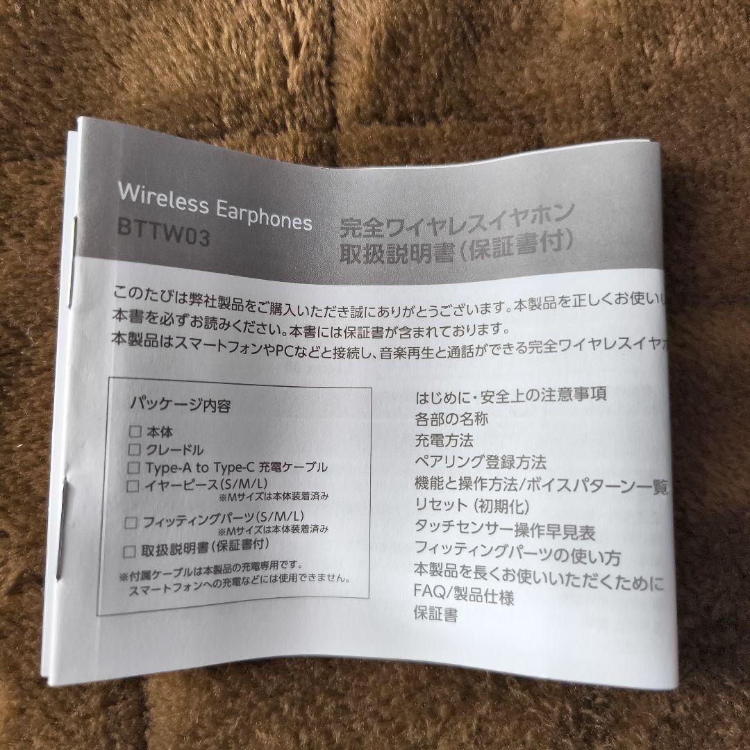 モンスト エル　ワイヤレスイヤホン(ケースなし)