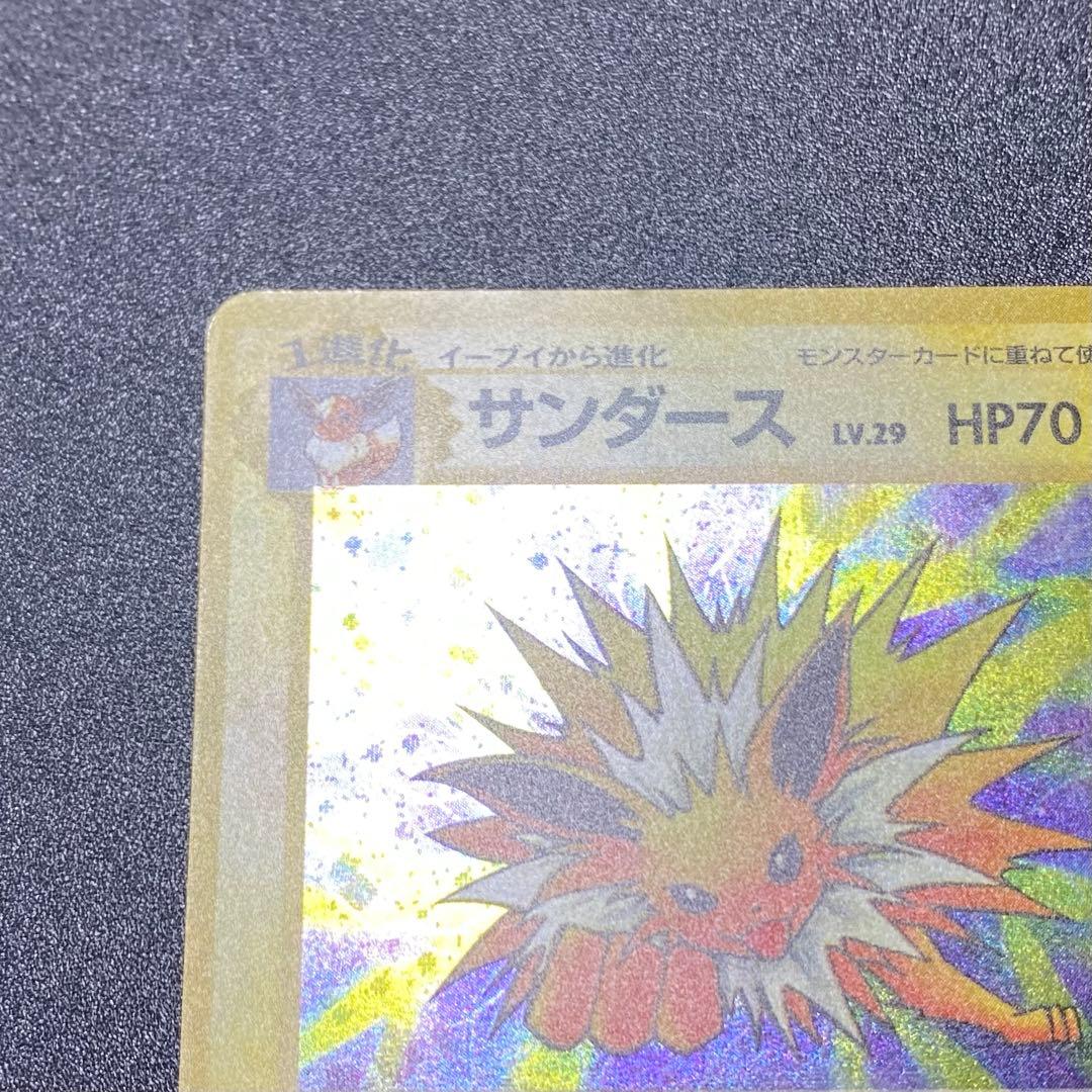 【美品⇄良品 渦巻キラ】旧裏　サンダース でんこうせっか ポケモンカード　ポケカ