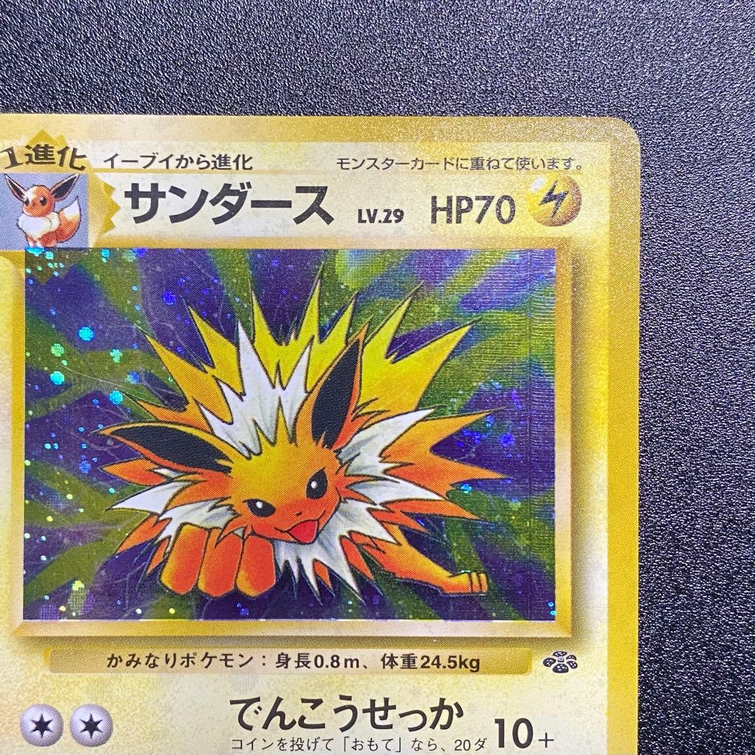 【美品⇄良品 渦巻キラ】旧裏　サンダース でんこうせっか ポケモンカード　ポケカ