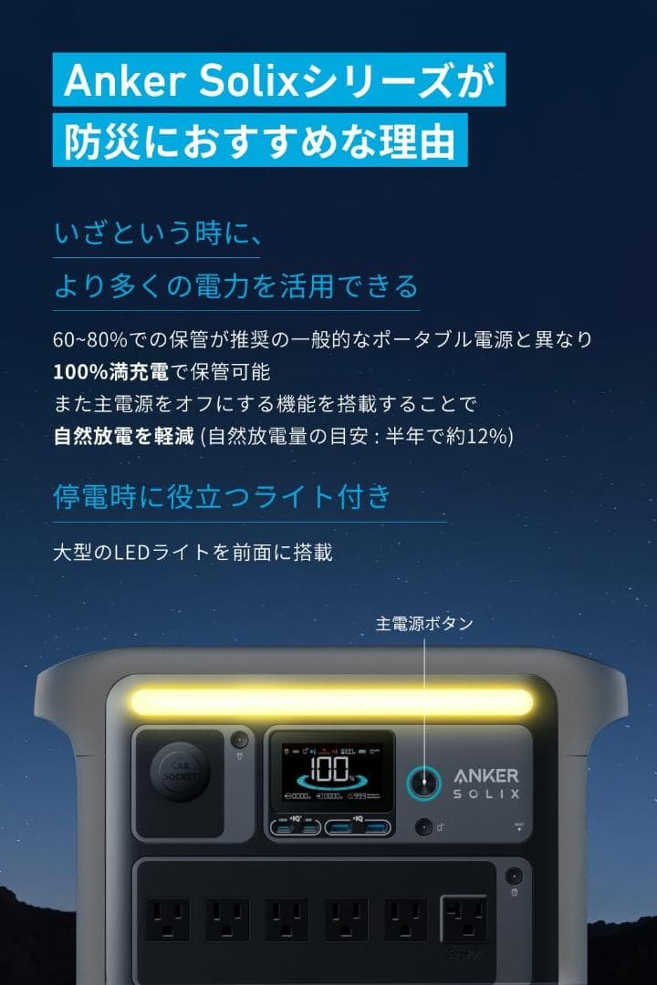 Anker Solix C1000 Portable ポータブル電源1056Wh