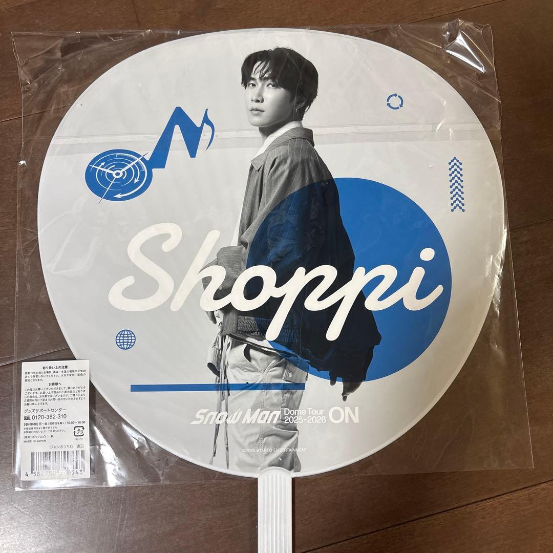 の*ず様  Man ペンライト 2種、渡辺翔太うちわセット