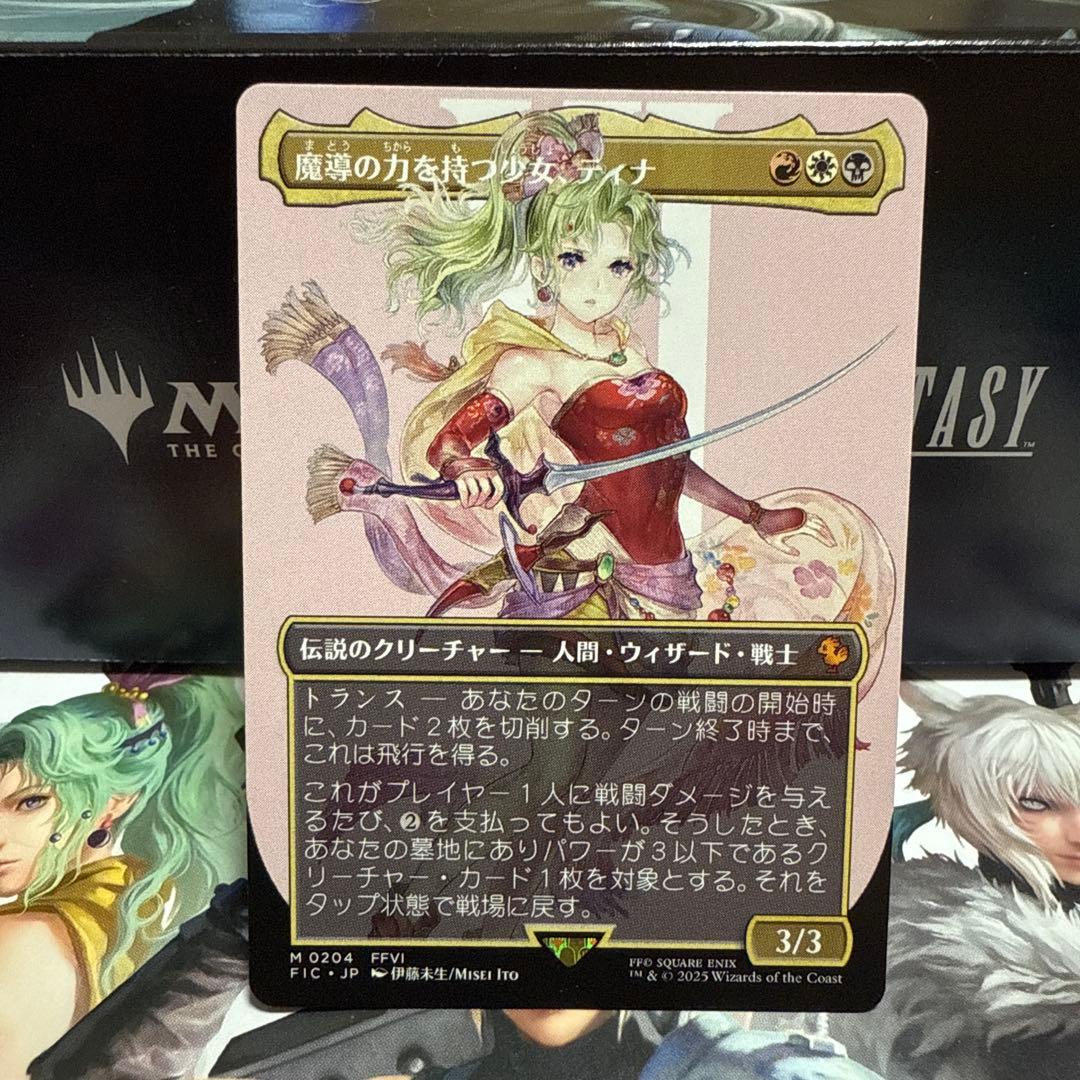 MTG 魔導の力を持つ少女、ティナ　日　拡張