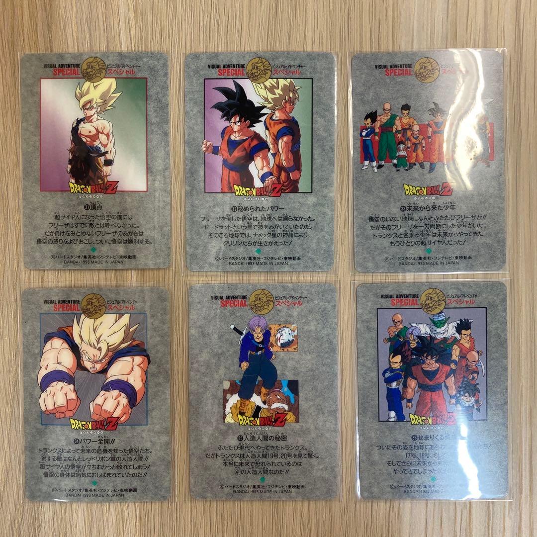 ドラゴンボール カードダス ビジュアルアドベンチャー スペシャル ノーマルコンプ