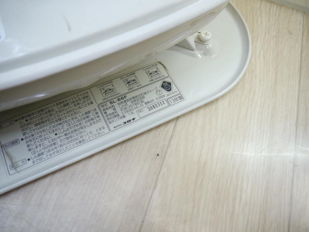 送料込み◆2013⑤◆コロナ　石油ストーブ　円筒形　ホワイト 安全ガード付き