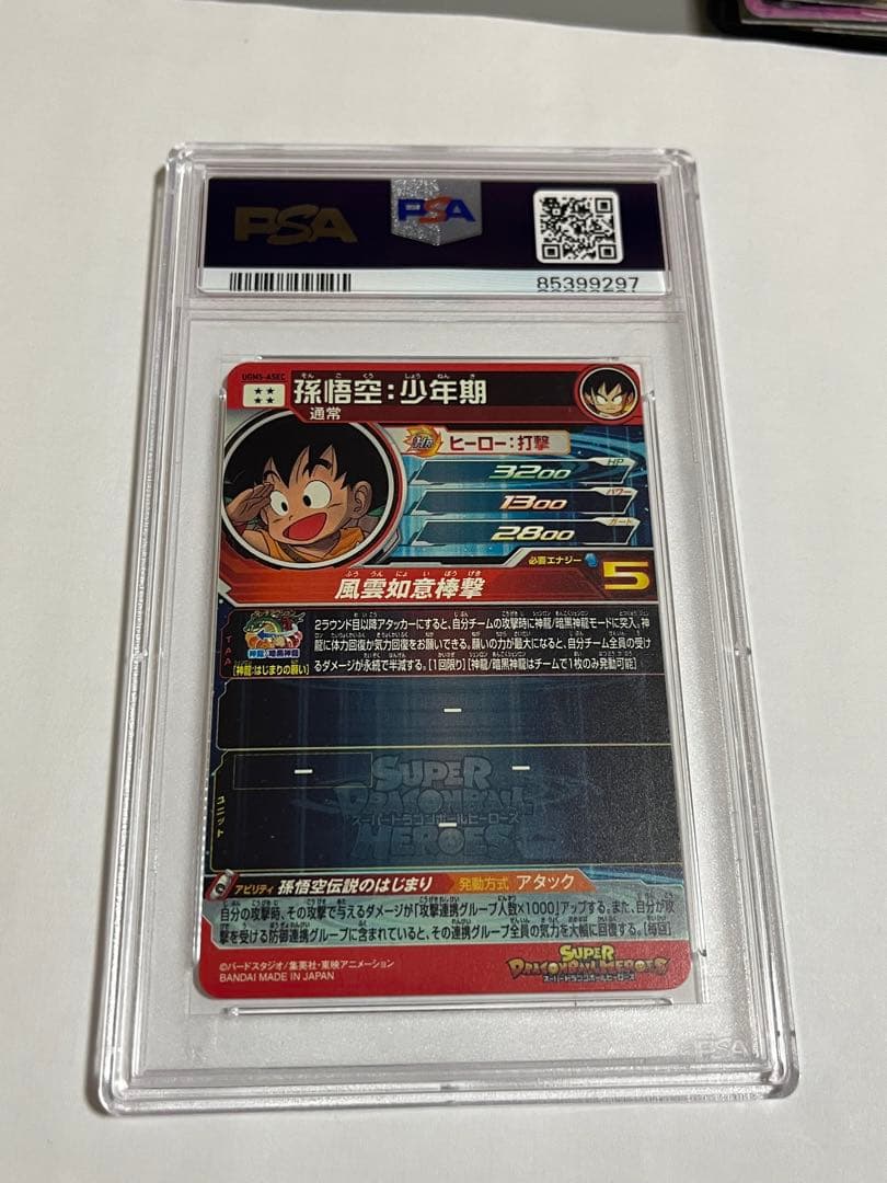 ドラゴンボールヒーローズ　ugm5-asec psa10 孫悟空:少年期